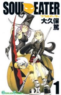 سول ايتر | Soul Eater