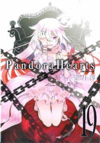 پاندورا هارتس | Pandora Hearts