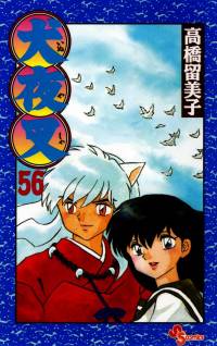 اینویاشا | Inuyasha