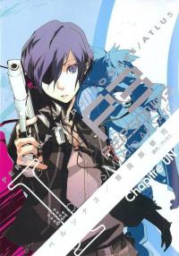 پرسونا 3 | Persona 3