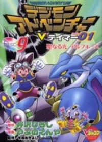 ماجراجوی های دیجیمون | Digimon Adventure V-Tamer 01