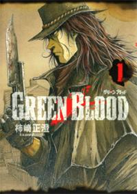 خون سبز | Green Blood