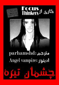 چشمان سیاه | Dark eyes