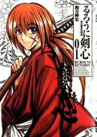 کنشین | Rurouni Kenshin