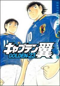 کاپیتان سوباسا 23 طلایی | Capitan Tsubasa: Golden 23