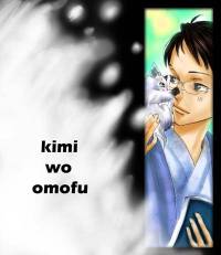 خاطرات تلخ و شیرین | Kimi wo Omofu