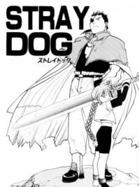 سگ ولگرد | Stray Dog