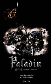 پهلوان | PALADIN