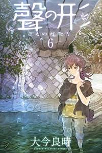 تجسم صدا | Koe no Katachi