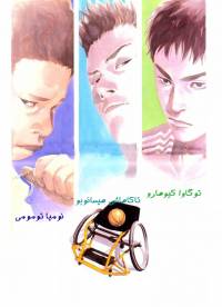 واقعی | Real