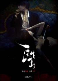 دکتر دو مینگ | Doctor Du Ming