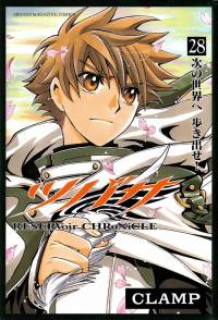 تسوباسا کرانیکل | Tsubasa: Reservoir Chronicle