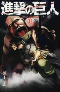 حمله به تایتان (وان شات) | SHINGEKI NO KYOJIN one shot