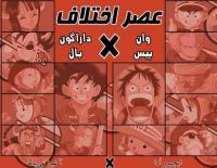 عصر اختلاف | Cross Epoch