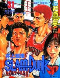 اسلم دانک | Slam Dunk