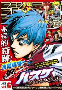بسکتبال کوروکو-بازی اضافه | Kuroko no basket - Extra game