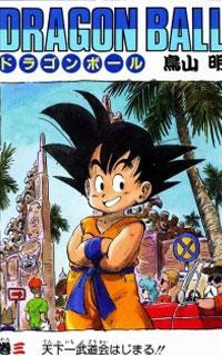 دراگون بال | Dragonball