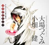 پلاتینوم اند | Platinum End