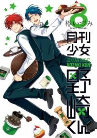 ماهنامه‌ی شوجوی نوزاکی-کون | Gekkan Shoujo Nozaki-kun