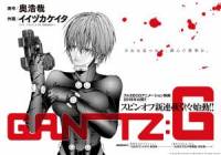 گنتز: جی | GantZ:G
