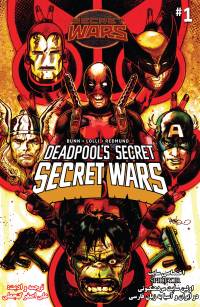 دِدپول | Deadpool’s Secret Secret Wars