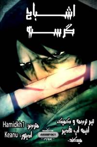 ارواح گرسنه | Hungry Ghosts
