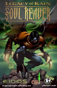 میراث کین : روح ریور | Legacy of Kain: Soul Reaver