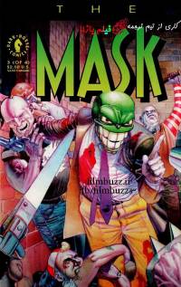 ماسک | The Mask