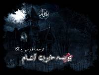 بوسه‌های خون آشام | Vampire K!sses