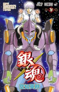 گینتاما | Gintama