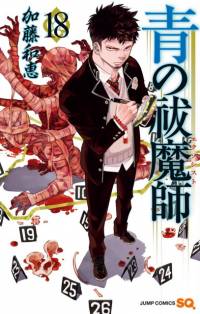 جنگیر آبی | Ao no Exorcist