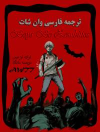 پسر زامبی می شود | Boys be Zombitious