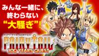 فیری تیل :ماموریت صد ساله | Fairy Tail 100 Years Quest