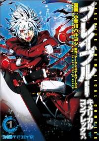 آبی شعله ور | BlazBlue: Chimelical Complex