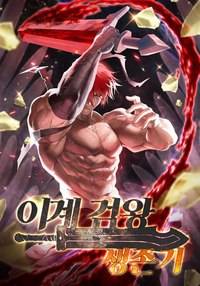 حماسه رثنا: بقای پادشاه شمشیر | Latna Saga: Survival of a Sword King