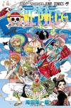 One Piece - وان پیس
