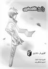 Fall of Gray - پاییز خاکستری